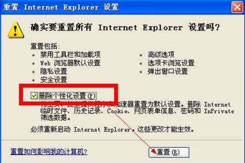 WinXP系統IE無法打開站點怎么辦？