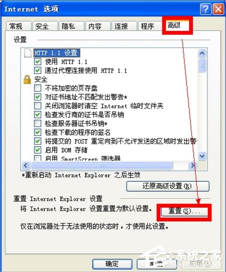 WinXP系統IE無法打開站點怎么辦？