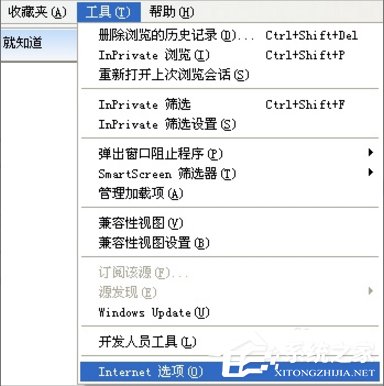WinXP系統IE無法打開站點怎么辦？