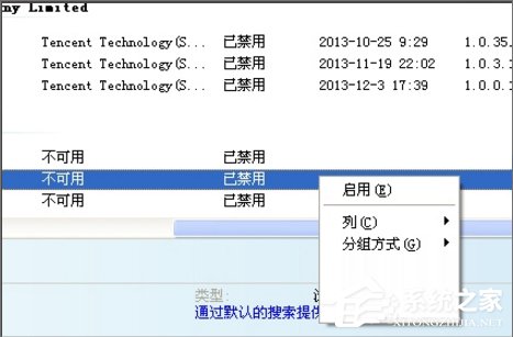 WinXP系統IE無法打開站點怎么辦？