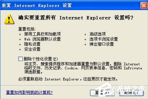 WinXP系統IE無法打開站點怎么辦？