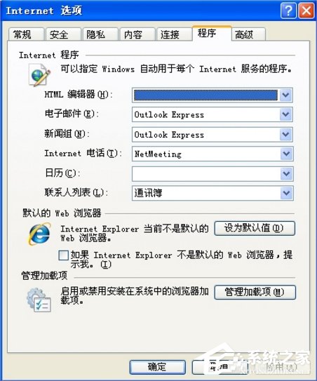 WinXP系統IE無法打開站點怎么辦？