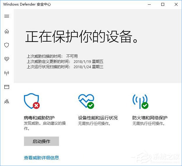 Win10如何讓W(xué)indows Defender與第三方安全軟件并存？
