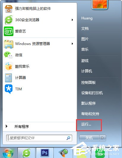 Win7打印機(jī)無(wú)法共享提示0x000006d9錯(cuò)誤怎么辦？