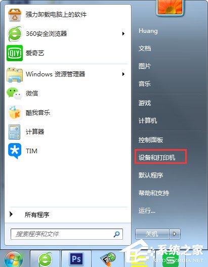 Win7打印機(jī)無(wú)法共享提示0x000006d9錯(cuò)誤怎么辦？
