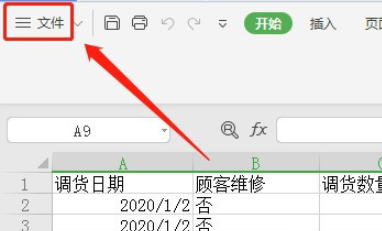 excel工具欄的插圖刪除步驟分享