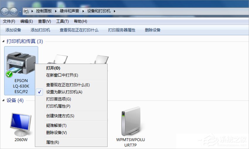 Win7打印機(jī)無(wú)法共享提示0x000006d9錯(cuò)誤怎么辦？