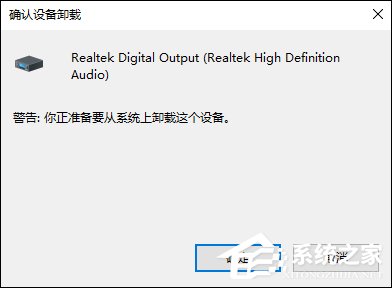 Win10怎么卸載聲卡驅(qū)動(dòng)?電腦聲卡驅(qū)動(dòng)怎么卸載?