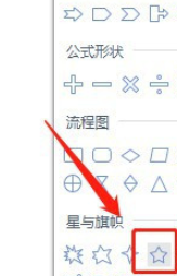 word去掉插入的五角星填充顏色流程分享