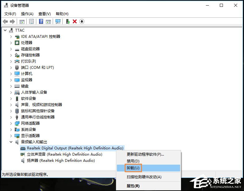 Win10怎么卸載聲卡驅(qū)動(dòng)?電腦聲卡驅(qū)動(dòng)怎么卸載?