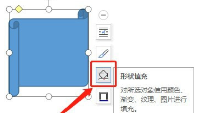 word更改橫卷形填充顏色流程介紹