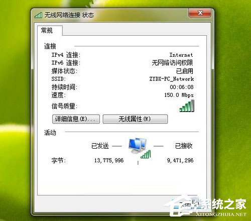 Win7系統ipv6無網絡訪問權限怎么解決?