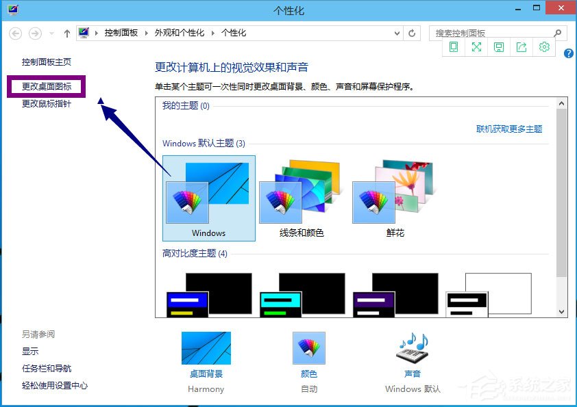 Win10我的電腦怎么放在桌面?Win10桌面顯示我的電腦方法