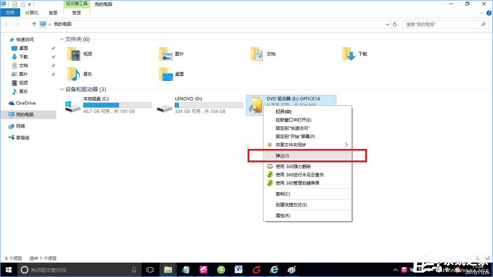 Win10如何使用自帶虛擬光驅打開ISO鏡像文件？
