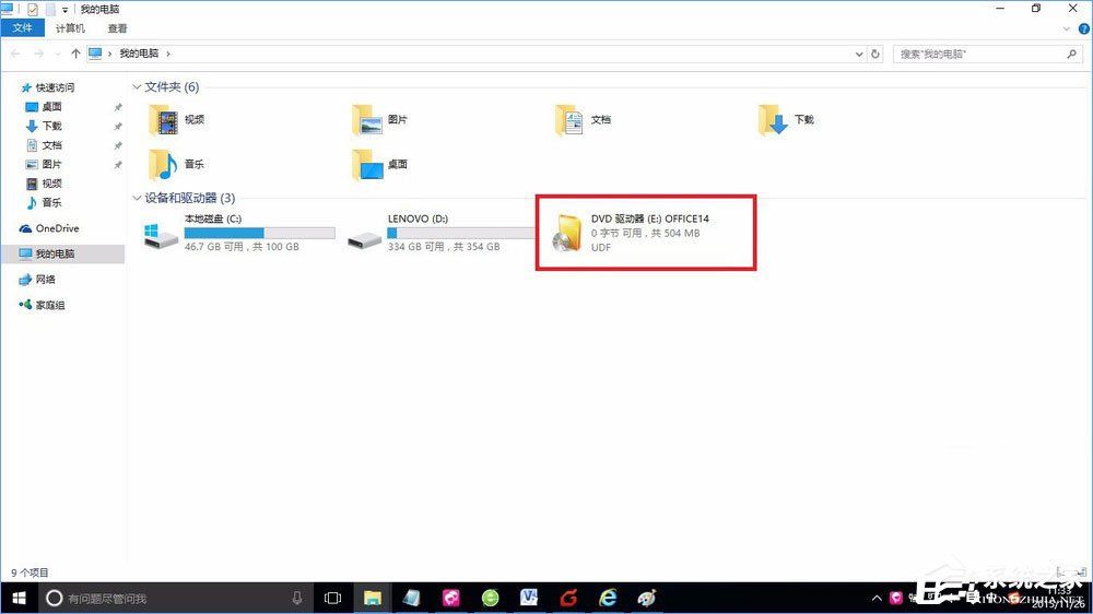 Win10如何使用自帶虛擬光驅打開ISO鏡像文件？