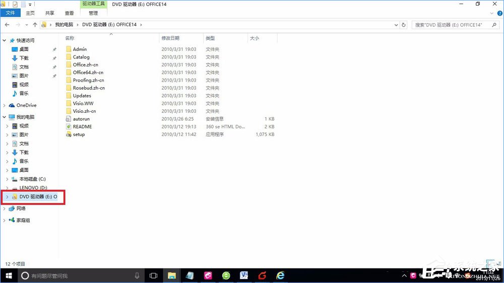 Win10如何使用自帶虛擬光驅打開ISO鏡像文件？