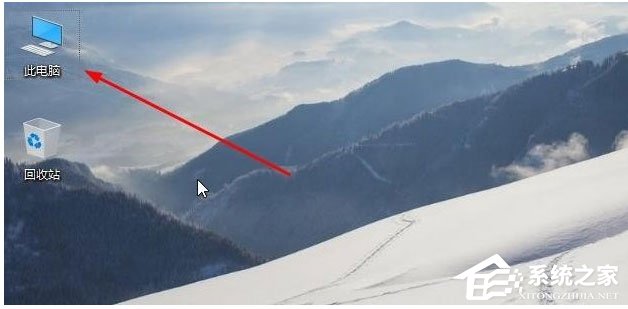 Win10我的電腦怎么放在桌面?Win10桌面顯示我的電腦方法