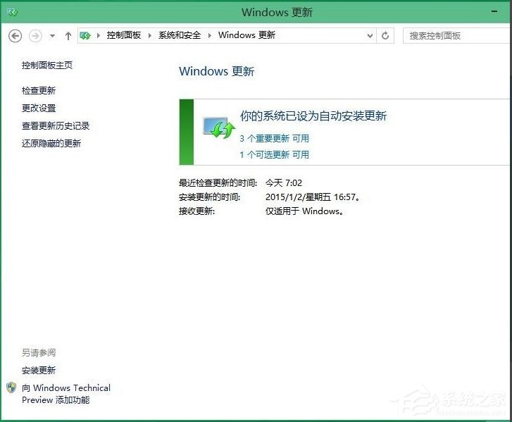 Win10怎么升級版本？Win10升級版本的方法