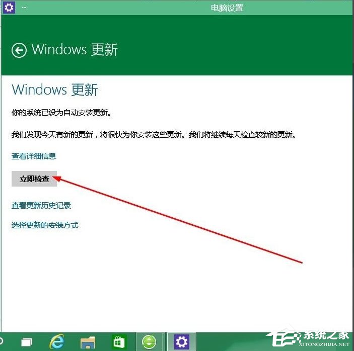 Win10怎么升級版本？Win10升級版本的方法