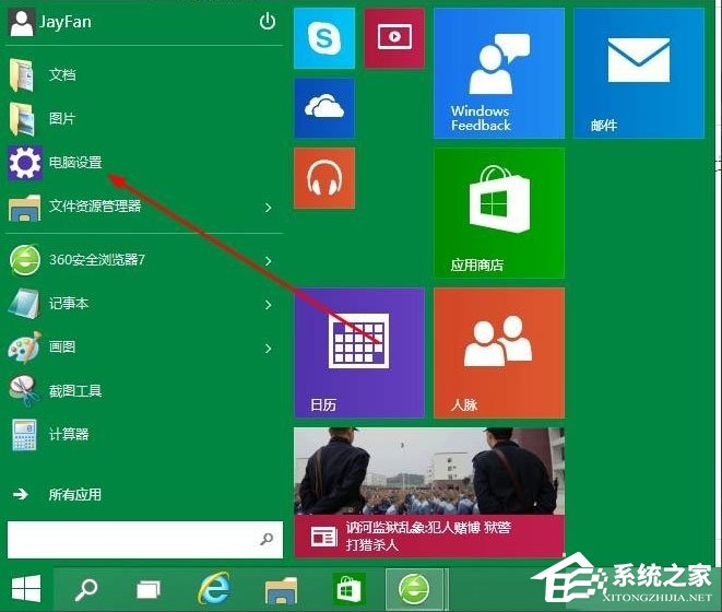 Win10怎么升級版本？Win10升級版本的方法