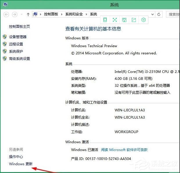 Win10怎么升級版本？Win10升級版本的方法