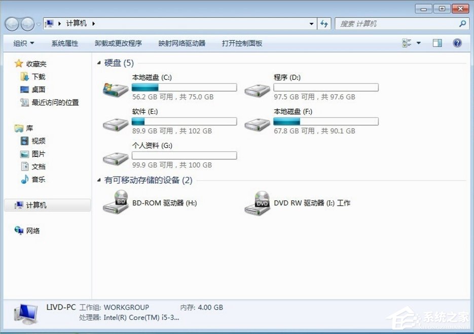 Windows7磁盤卷標怎么改?
