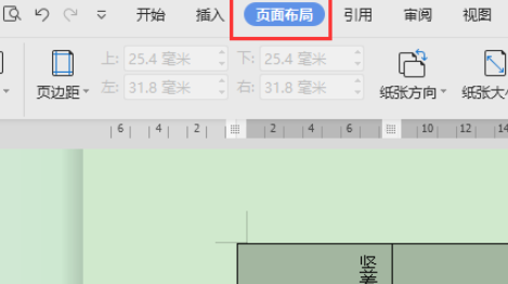 word表格文字設(shè)為水平方向教程介紹