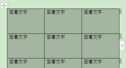 word表格文字設(shè)為水平方向教程介紹