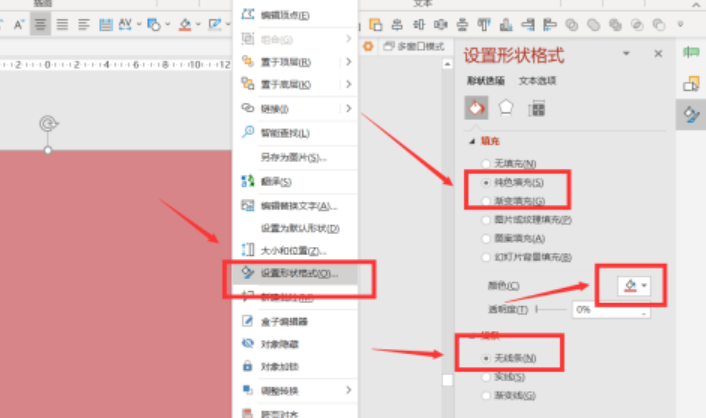 ppt制作視覺差的過渡動畫效果流程介紹