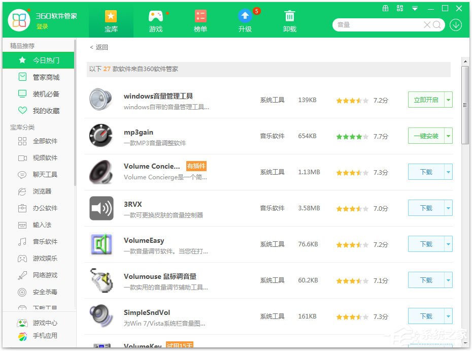 WinXP系統(tǒng)沒有聲音提示“由于沒有安裝音量控制程序”如何解決?