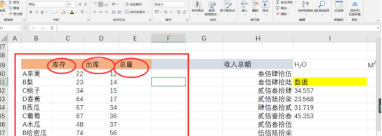 excel一鍵批量求和設置方法分享