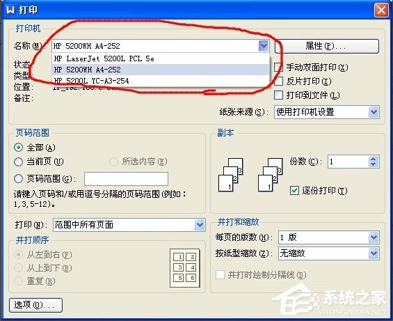 WinXP打印出錯提示“一個文檔待打印，原因為Administrator”如何解決？