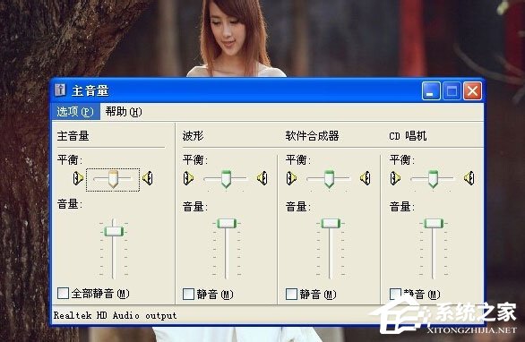 WinXP系統(tǒng)沒有聲音提示“由于沒有安裝音量控制程序”如何解決?