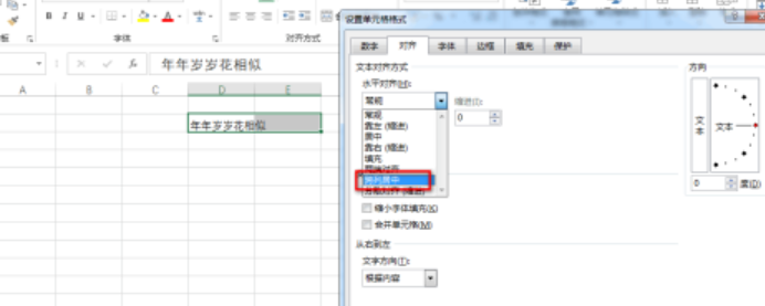 excel跨列居中設置流程分享