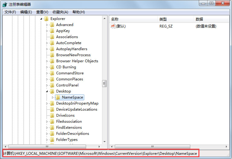 Win7系統IE圖標刪不掉如何解決?