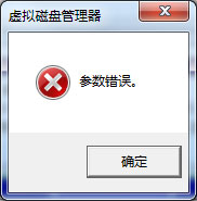 Win7硬盤參數錯誤怎么解決？