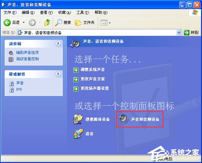 WindowsXP電腦看視頻有回音怎么辦?