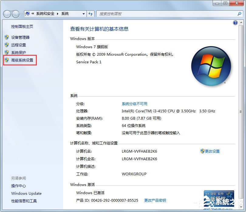 Win7硬盤參數錯誤怎么解決？
