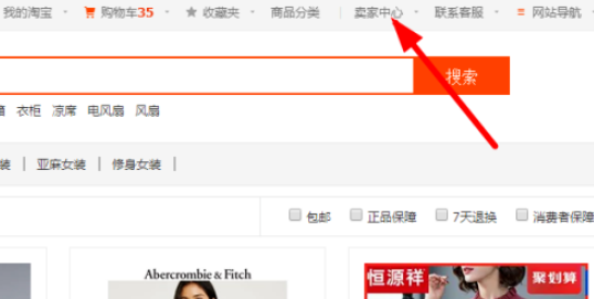 淘寶店鋪更改圖標方法分享