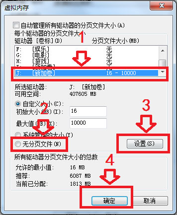 Win7硬盤參數錯誤怎么解決？