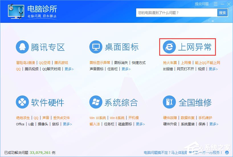 WinXP系統下瀏覽器打不開網頁提示“network error”怎么解決？