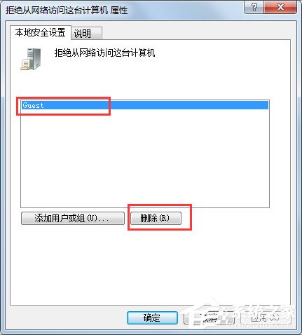 Win7局域網無法訪問如何解決？