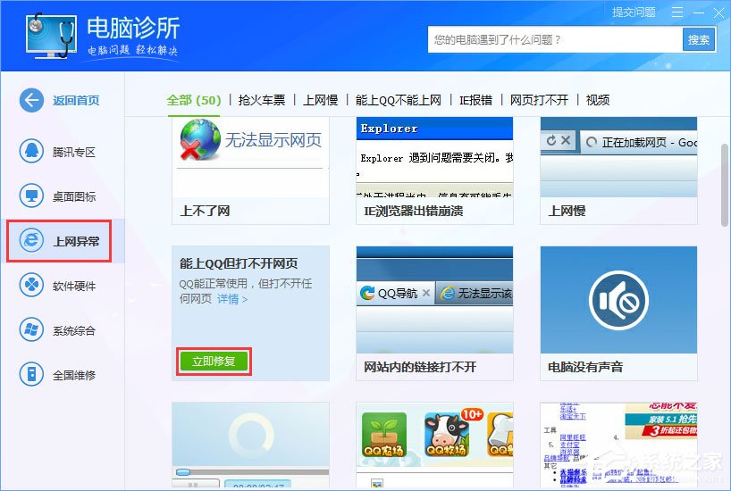 WinXP系統下瀏覽器打不開網頁提示“network error”怎么解決？