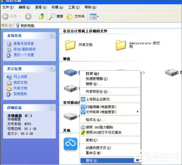 WinXP無法讀源文件或磁盤的解決方法