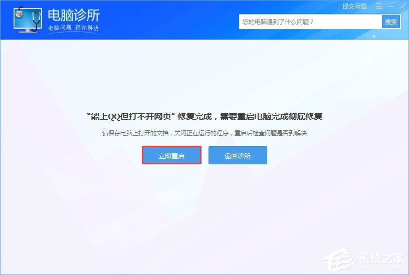 WinXP系統下瀏覽器打不開網頁提示“network error”怎么解決？