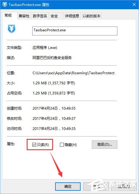 Win10系統下taobaoprotect.exe占用內存怎么辦？