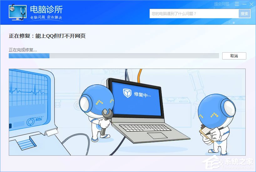 WinXP系統下瀏覽器打不開網頁提示“network error”怎么解決？