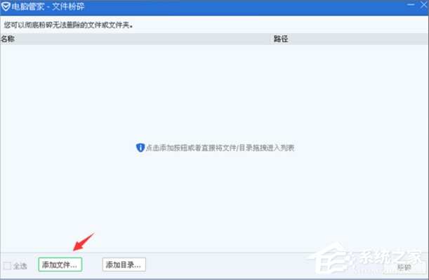 WinXP無法讀源文件或磁盤的解決方法