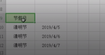 excel中NETWOPKDAYS函數快速計算工作日天數教程分享