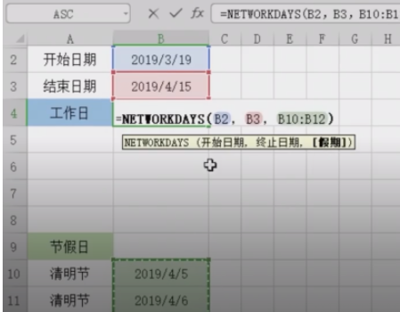 excel中NETWOPKDAYS函數快速計算工作日天數教程分享